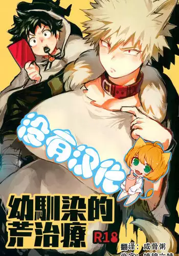 Bakunyuu Shinpu Asami no Jijou