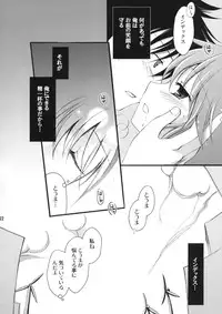 (C75) [AION (Amou Mari)] Tengoku yori Yaban - WILDER THAN BLUE HEAVEN (Toaru Majutsu no Index)