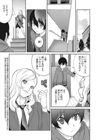 [Kotoyoshi Yumisuke] Haha to Ane to Aoi Ichigo no Fromage - Fromage of mother and an older sister and a blue strawberry