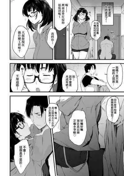 Chichi to Megane to Etcetera - Boobs, glasses and etc... | 乳與眼鏡與其他性癖