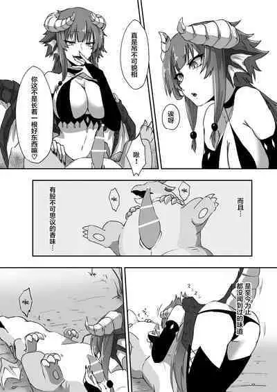 Futa Dra-chan ga Oshiete Ageru | 就由扶她龙龙来教教你吧