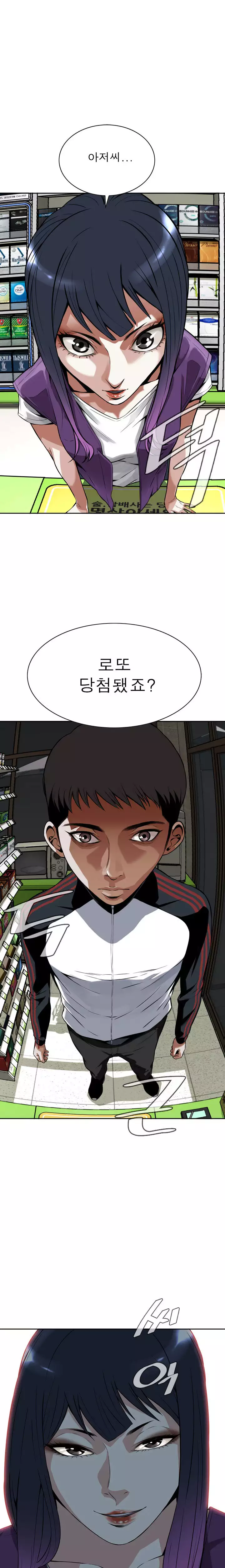 Peek Ch.1-12
