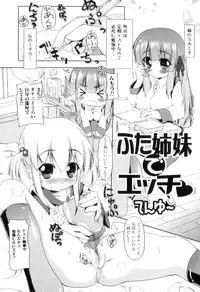 [Anthology] Futanarikko Lovers 15