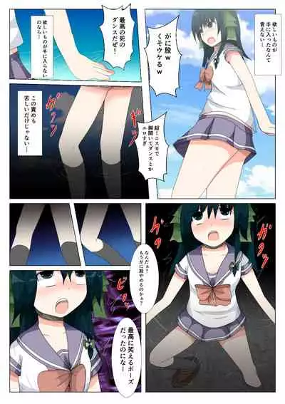 seifuku jogakusei koushu ryona manga