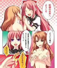 [Amulai Sweet Factory] Seiten Heni Vam-Pi-Re 2