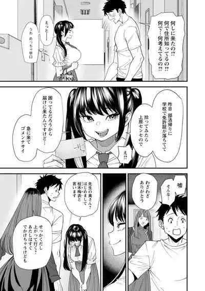 美少女と竿奴隷