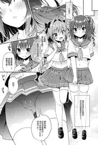 (C93) [R*kaffy (Aichi Shiho)] Boku no Master wa Otokonoko (Fate/Grand Order) [Chinese] [瑞树汉化组]