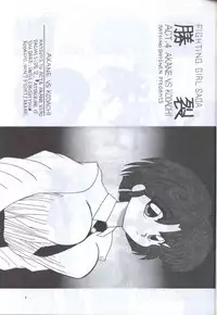 [Supetunaz Jimukyoku] Spetunaz 10 (Ranm 1/2, Maison Ikkoku, Urusei yatsura)