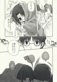 (C75) [Alkaloid (Izumiya Otoha)] Mitsuyume (Kara no Kyoukai)