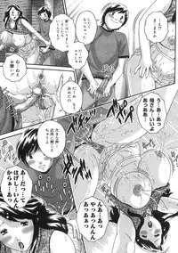 [Matsurino Naginata] Hitoduma ga Nureru Yoru