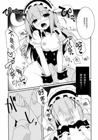 (Mimiket 32) [Watakubi (Sasai Saji)] Ano Hi Mita Omise ga Pyonpyon Dattara (Gochuumon wa Usagi desu ka?) [Chinese] [CE家族社]