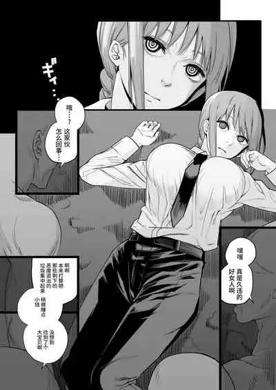 Shitsu Rakuen