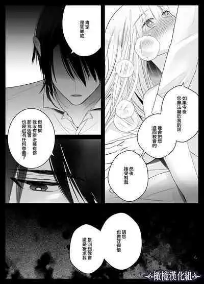 [Crs (shira shu) ] kijo o To su kairaku chōkyō - junketsu no utahime wa kishi ni midara ni ubawareru -｜让她堕落-快乐调教被骑士占有的纯洁歌姬-[中文] [橄榄汉化组]