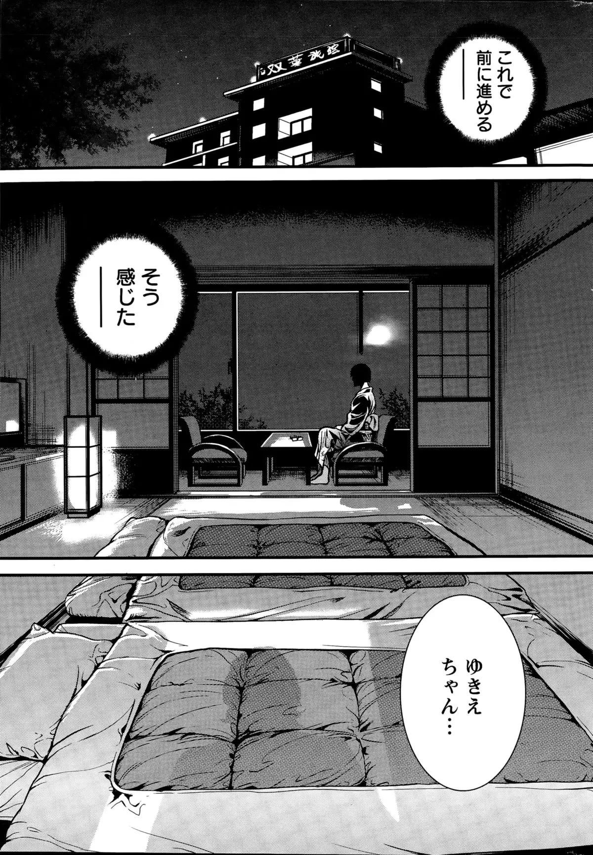 OL Pinky Life Ch. 1-6