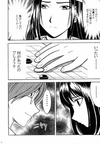 [Crimson Comics (Carmine)] Asumi no Go 1 (Hikaru No Go)