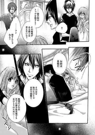 鬼畜兄弟の悶絶調教～私はいいなり奴隷～