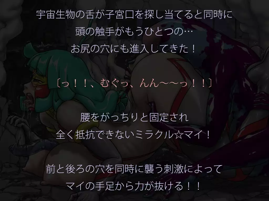 Miracle ☆ My-chan