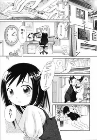 [kiR-Rin] Emote Mode