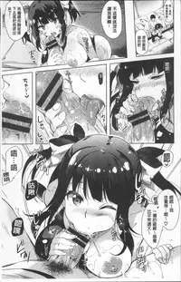 [Maumen] Koakuma Switch - Little Diabolic Girl Switch [Chinese]