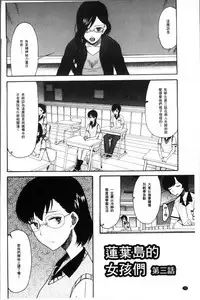 [Hoshitsuki Neon.] Shoujo Renzoku Yuukai Jiken Hadaka no Nurunuru Island [Chinese]