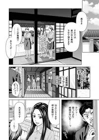 COMIC Magnum Vol. 97