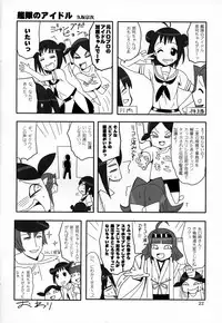 (C89) [EDGE (ED)] Sanzen Sekai no Karasu o Koroshi Atago ni Model o Tanomitai... (Kantai Collection -KanColle-)