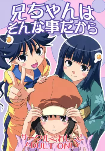 Circle Gasshuku Monogatari