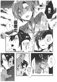 (C91) [ROUTE1 (Taira Tsukune)] ♂ to Machigawarete ♂ ni Semarareta Ken (THE iDOLM@STER)