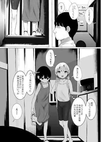 Aori Joshi L-hen Sono 1: Mesugaki o Wakaraseyou to shitara Gyaku ni Wakarasareta Hanashi