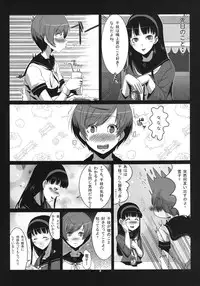 [Gosuidou] Persona4G Teki Seisai Sensou (Persona 4) [Digital]