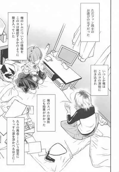 [Michairuman (Michairu)] Isekai Shoujo ga Hajimeru Koiwa Seikatsu -Kyo to Jitsu- (Re:Zero kara Hajimeru Isekai Seikatsu)