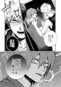 (C92) [Fuzainoyamada (Fuzai Yumoto)] Bakugou Uke Sairoku-Shu 1 (Boku no Hero Academia)