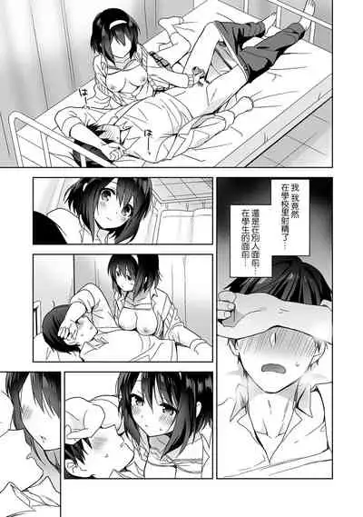 [Fuyuichi Monme] Amayakashi Jouzu no Nagasato-san ~ Hokenshitsu de Yoshi Yoshi Ecchi!~ Ch. 1-12 [Chinese] [裸單騎漢化]