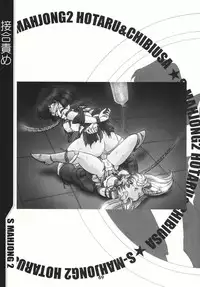 (C69) [RPG COMPANY2 (Sawara Kazumitsu)] Mahjong 2 S (Bishoujo Senshi Sailor Moon) [English]
