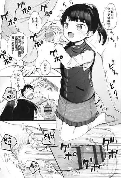 Onii-chan Onanie Misete | 哥哥