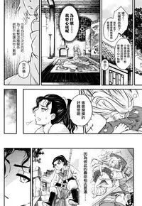 [Heiqing Langjun] Eisei no Mai Kouhen (Towako Go) [Chinese] [沒有漢化]