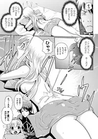 [Tokimal Yoshihisa, Isogai Taketsura] Elf no Kuni no Kyuutei Madoushi ni Nareta no de Hime-sama ni Seiteki na Itazura o Shite Mita THE COMIC [Digital]