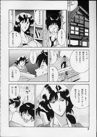 [Dynamite Honey (Machi Gaita)] Jump Dynamite 2 Dynamite series 8 (Cat's Eye)