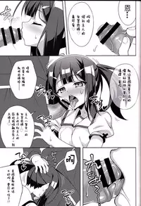 (C91) [LemonMaiden (Aoi Masami)] Kyuusei Maryoku Chuudoku 4 (Fate/kaleid liner Prisma Illya) [Chinese] [嗶咔嗶咔漢化組]