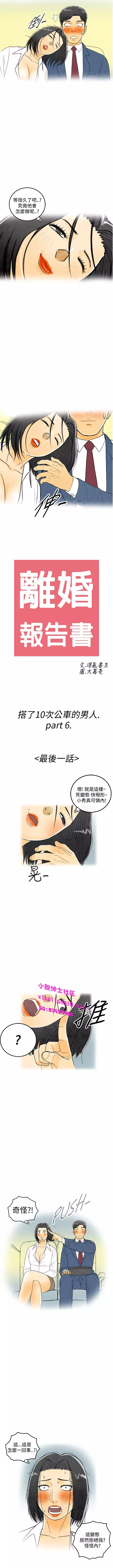 中文韩漫 离婚报告书 Ch.0-10
