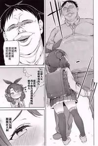 (C93) [Meshikutteneru. (Atage)] Class no Ohime-sama, Shiawase Mesubuta ni Nariagaru. [Chinese] [寂月汉化组]