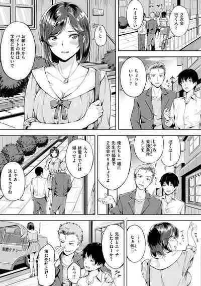 Hatsukoi Reloaded