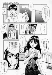[Shinano Rurusa] Sasotte Big Bang