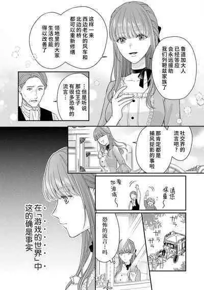 Akuyaku ouji no ichizuna shuchaku, hatenai dekiai. | 恶役王子一往情深、无尽无止的溺爱。龙套大小姐频频被顶级爱抚送上高潮！ 1-3