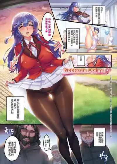 Kanojo no Ichiban Sukebe na Tokoro | 我家女友身上最為誘人的所在