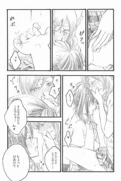Kimi to no Kiseki