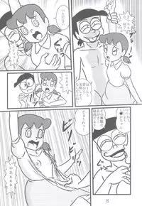 [Izumiya] F17 (Doraemon)