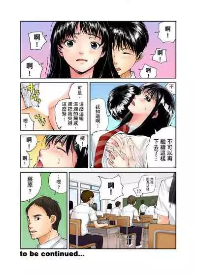 [Haruka Tomoe] Tenkousei no Seki ga Ore no Hiza no Ue ni Kimatta no de Hame temita | 轉學生的座位被分配到我的大腿上，所以我就跟她打砲了 Ch.1-5 [Chinese]