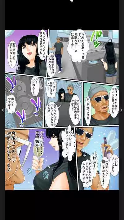 院内妊娠～極太触診棒で奥までぐりぐり