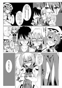 [Megaton Express (Fushimori Tonkatsu, Omega Destroyer)] Sagume Capture 2 (Touhou Project) [Digital]